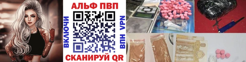 Alfa_PVP крисы CK  Поворино 