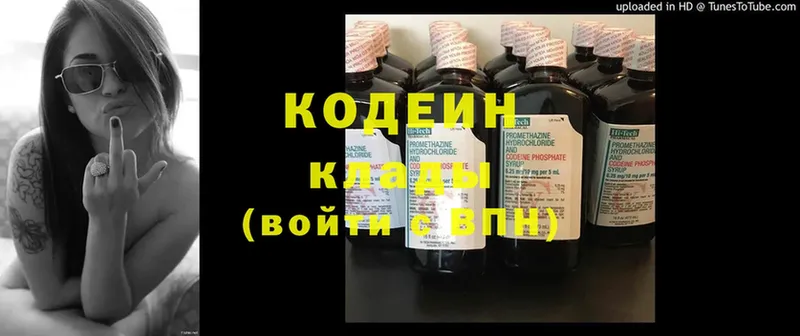 где продают наркотики  Поворино  Кодеин напиток Lean (лин) 