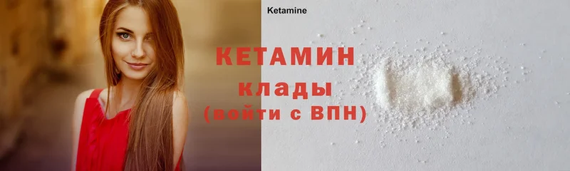 КЕТАМИН ketamine  цена наркотик  Поворино 