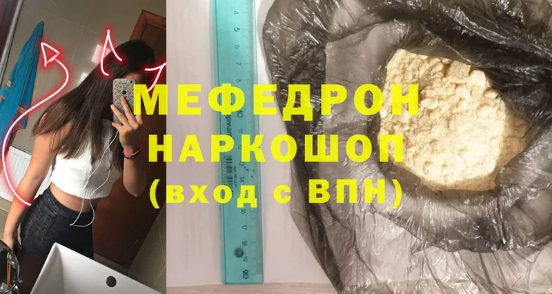 цена   Поворино  Мефедрон mephedrone 