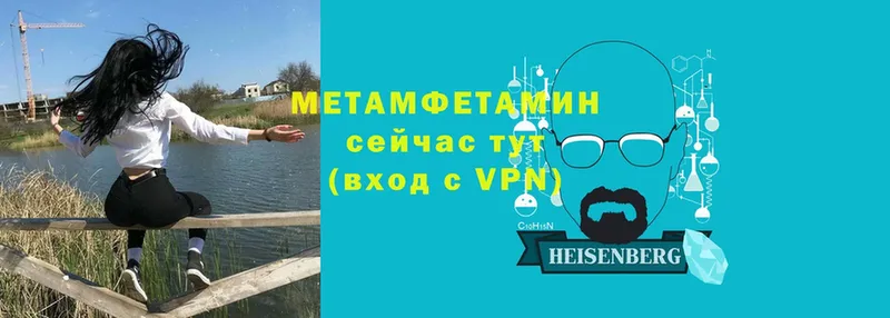 Метамфетамин пудра  Поворино 