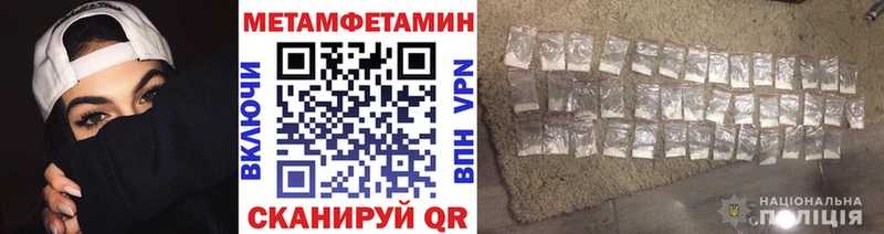 Первитин кристалл Поворино